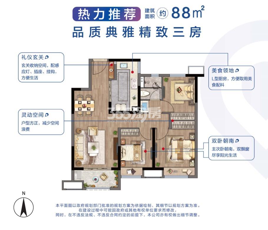 滨江孔雀城户型-88㎡