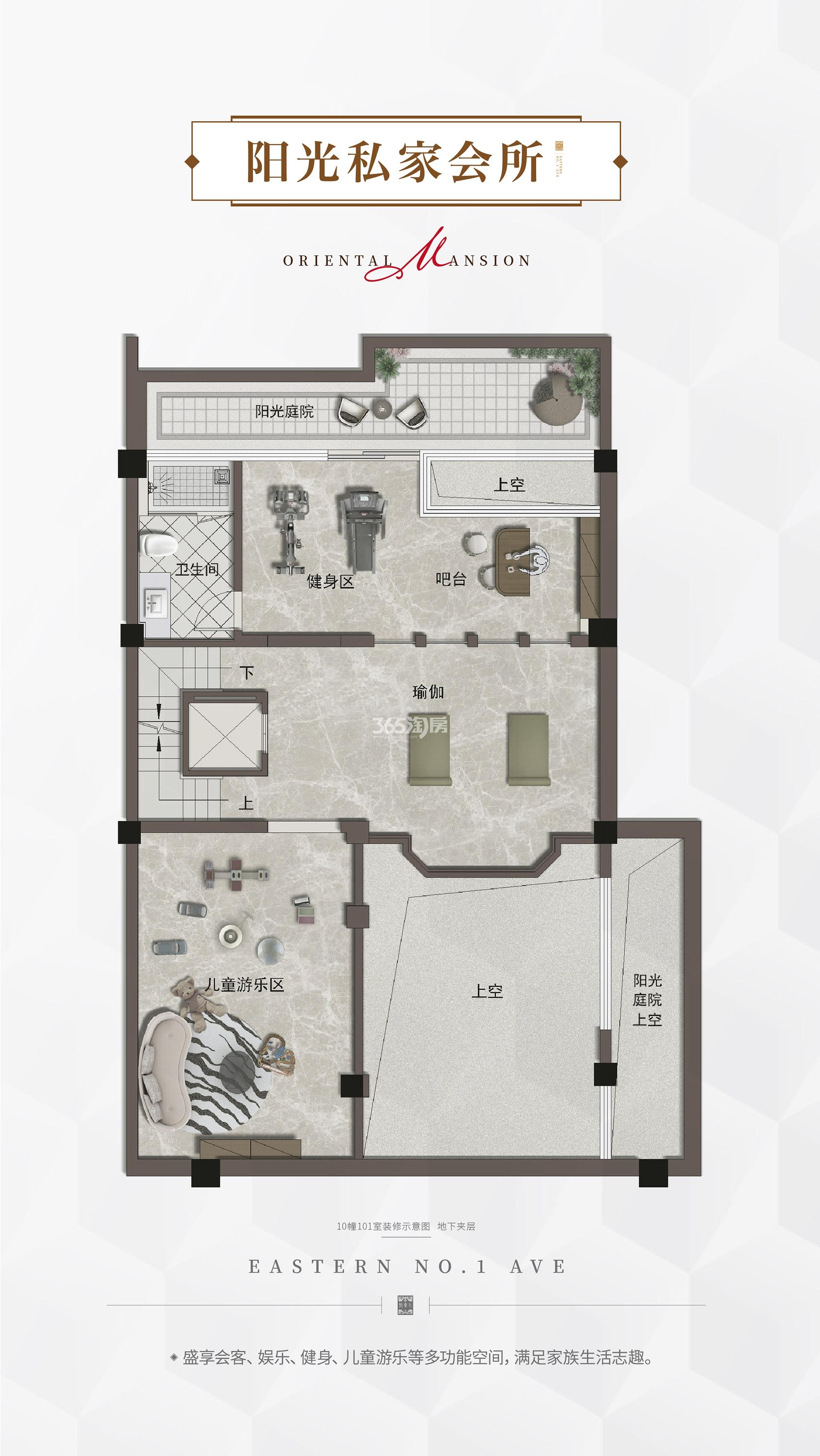 悦东方臻园滨水排屋252方私家会所户型图（地下夹层）
