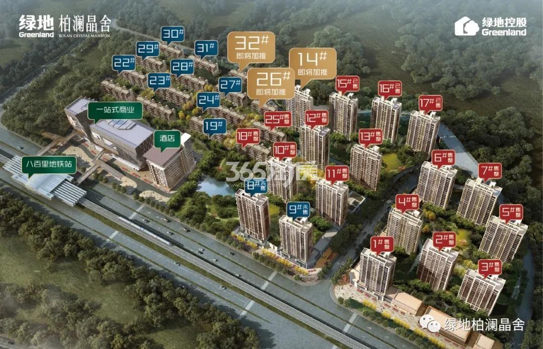 柏澜晶舍即将加推楼幢