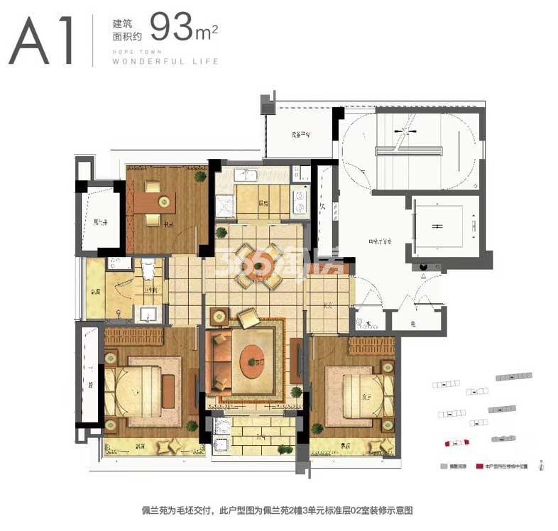 绿城梧桐郡2号楼边套A1户型 约93㎡