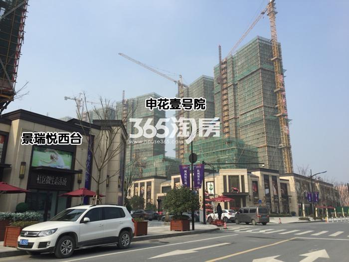 2016年1月景瑞悦西台项目及申花壹号院