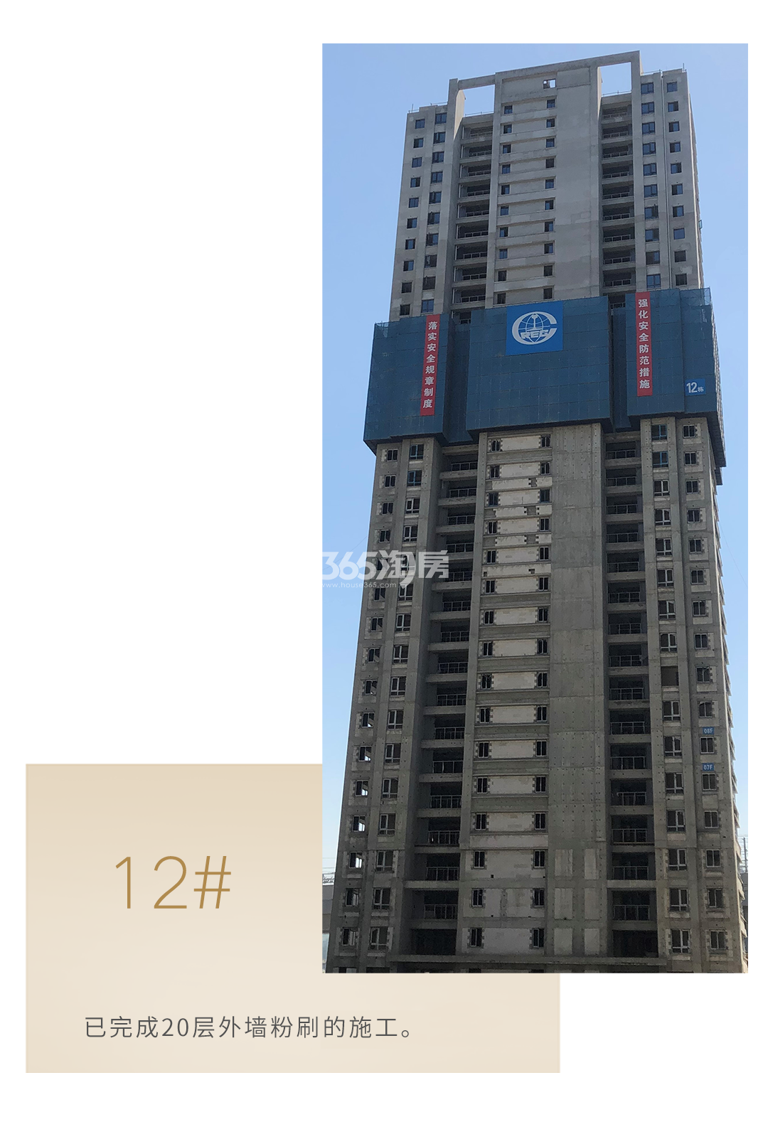 蔚宸悦城工程实景