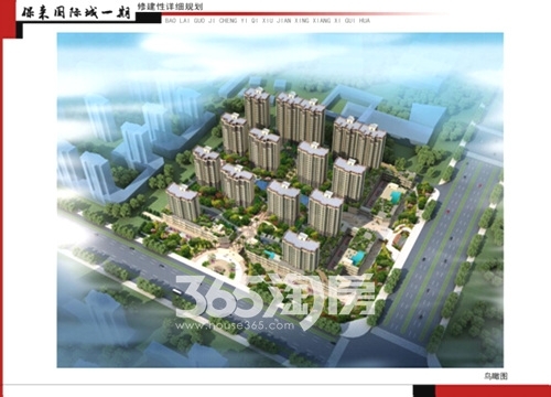 保来国际城效果图