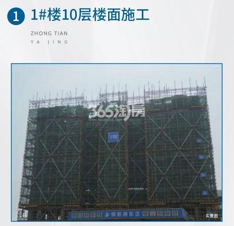 雅境公寓公寓工程进度
