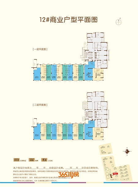 和昌中央城邦1021-商业12# 户单-02