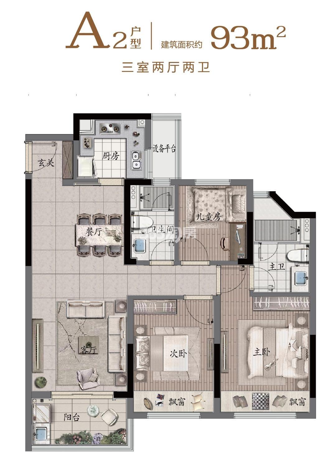 首创禧瑞江南高层11、16、20、21、26、27号楼中间套A2户型 约93㎡