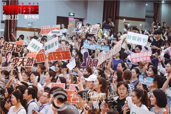 《邪不压正》合肥路演学生反响热烈 《邪不压正》合肥路演学生反响热烈