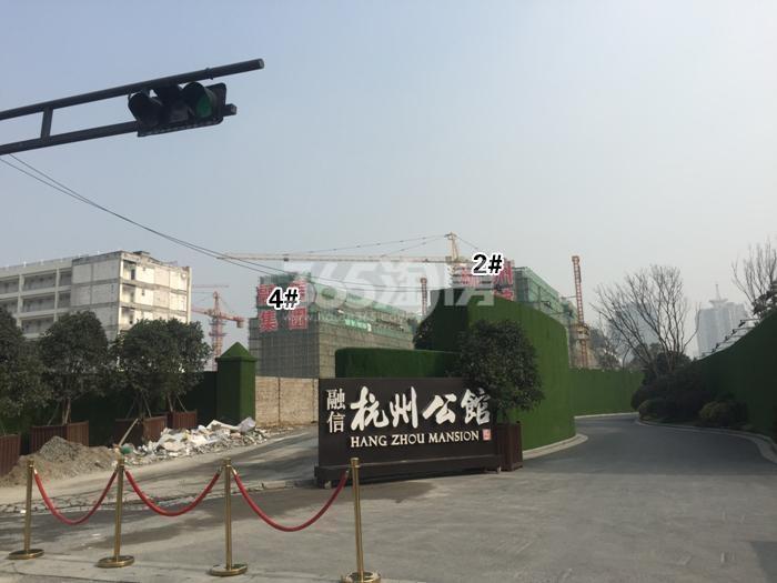 融信杭州公馆项目2、4号楼施工进程图（2015.12）