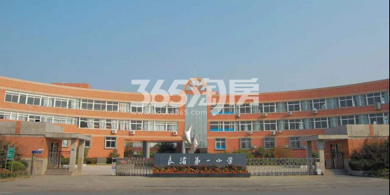 和光尘樾轩周边小学配套