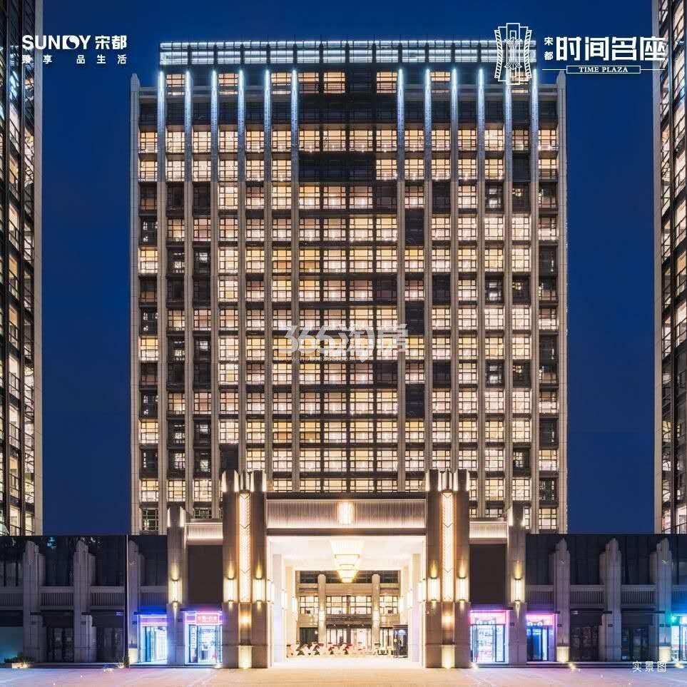 2020年6月宋都时间名座单体夜景
