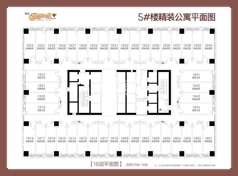 华元欢乐城乐龄公寓平面楼层图