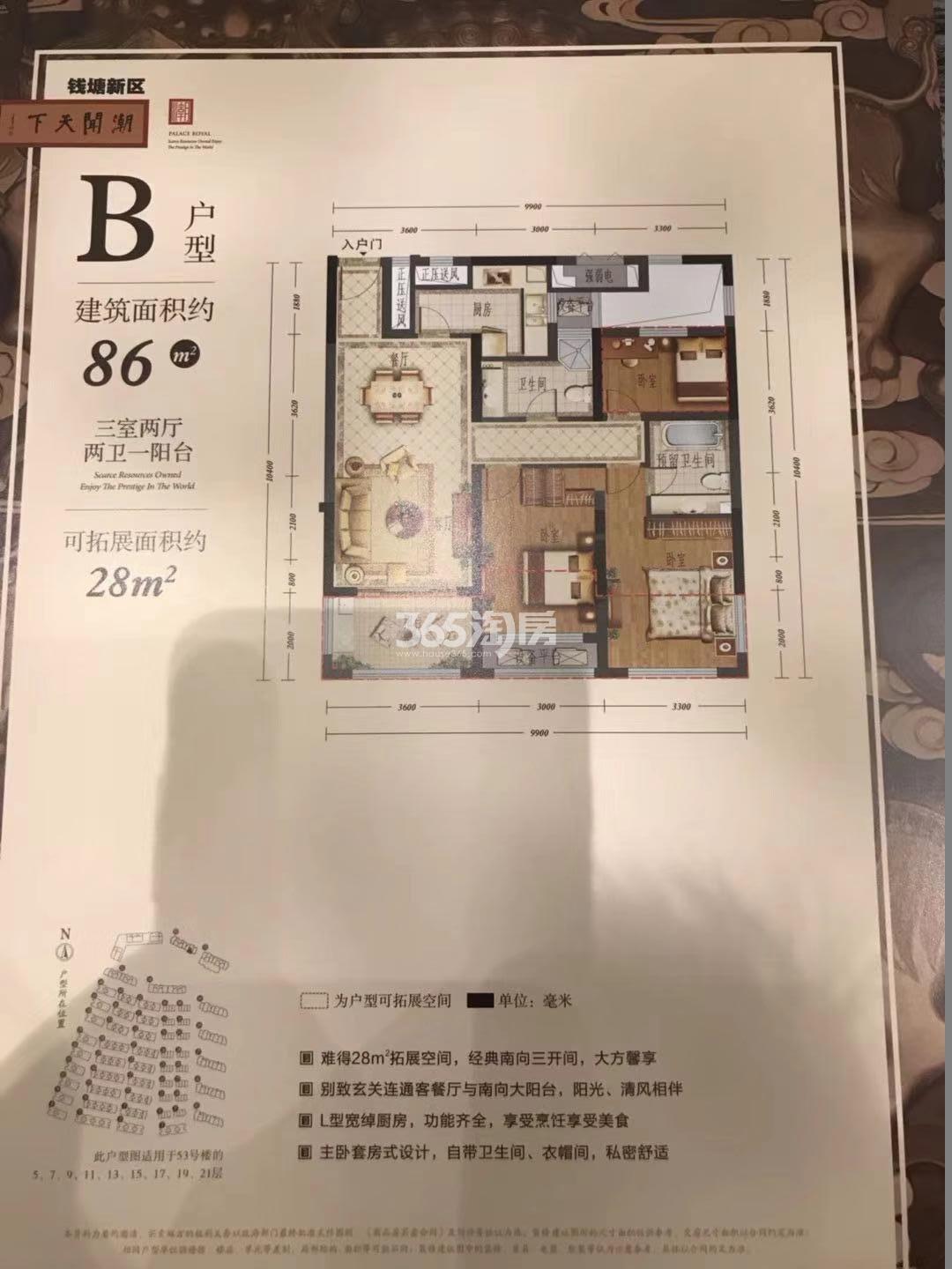 潮闻天下B户型86方53#