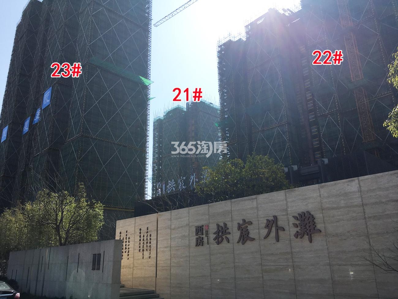 2018年2月底西房拱宸外滩售楼处及21-23号楼实景