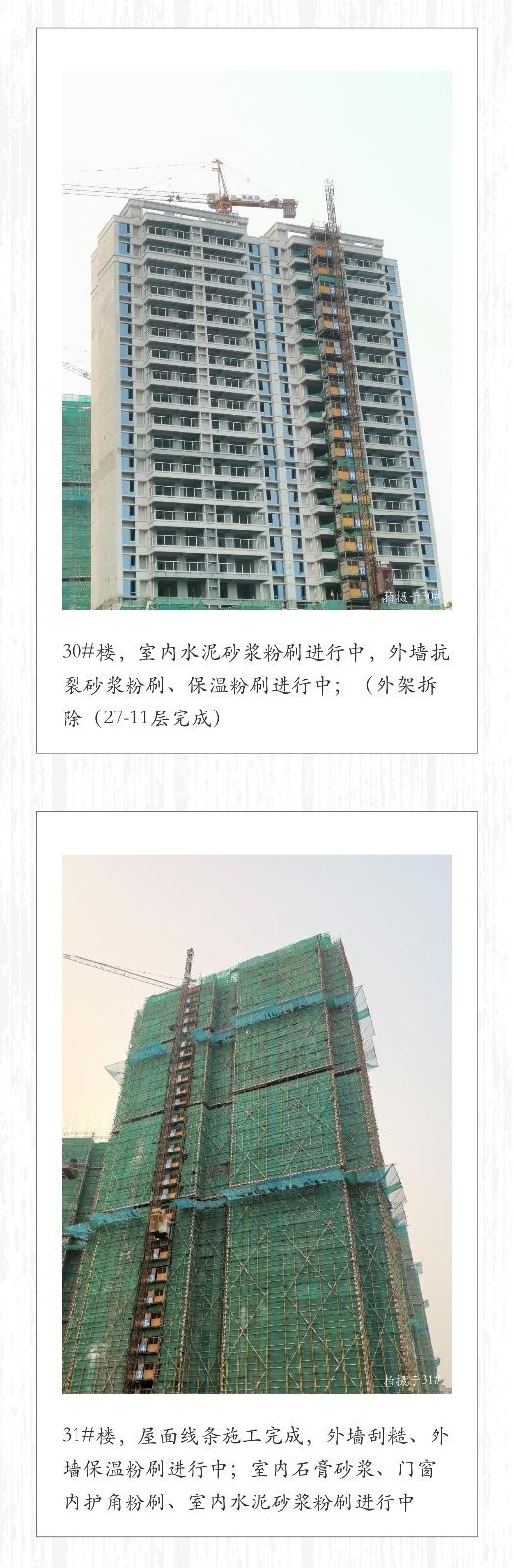 旭辉中粮朗香郡9月实景