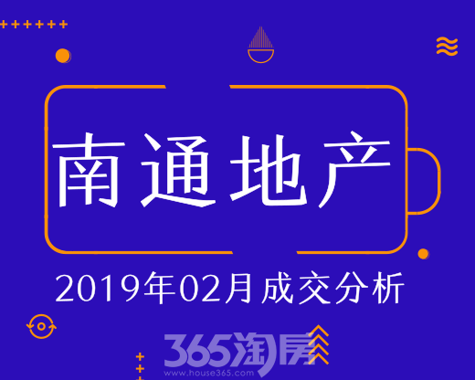 ��ͨ���ز�2019��02�³ɽ�����