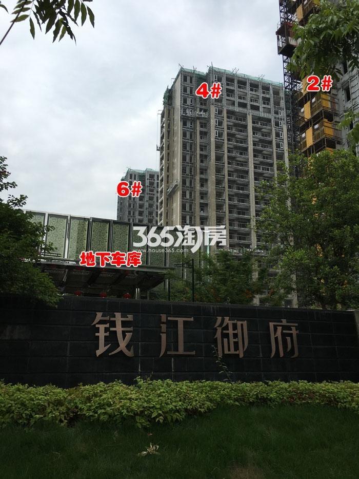 2016年5月钱江御府项目实景--2、4、6号楼