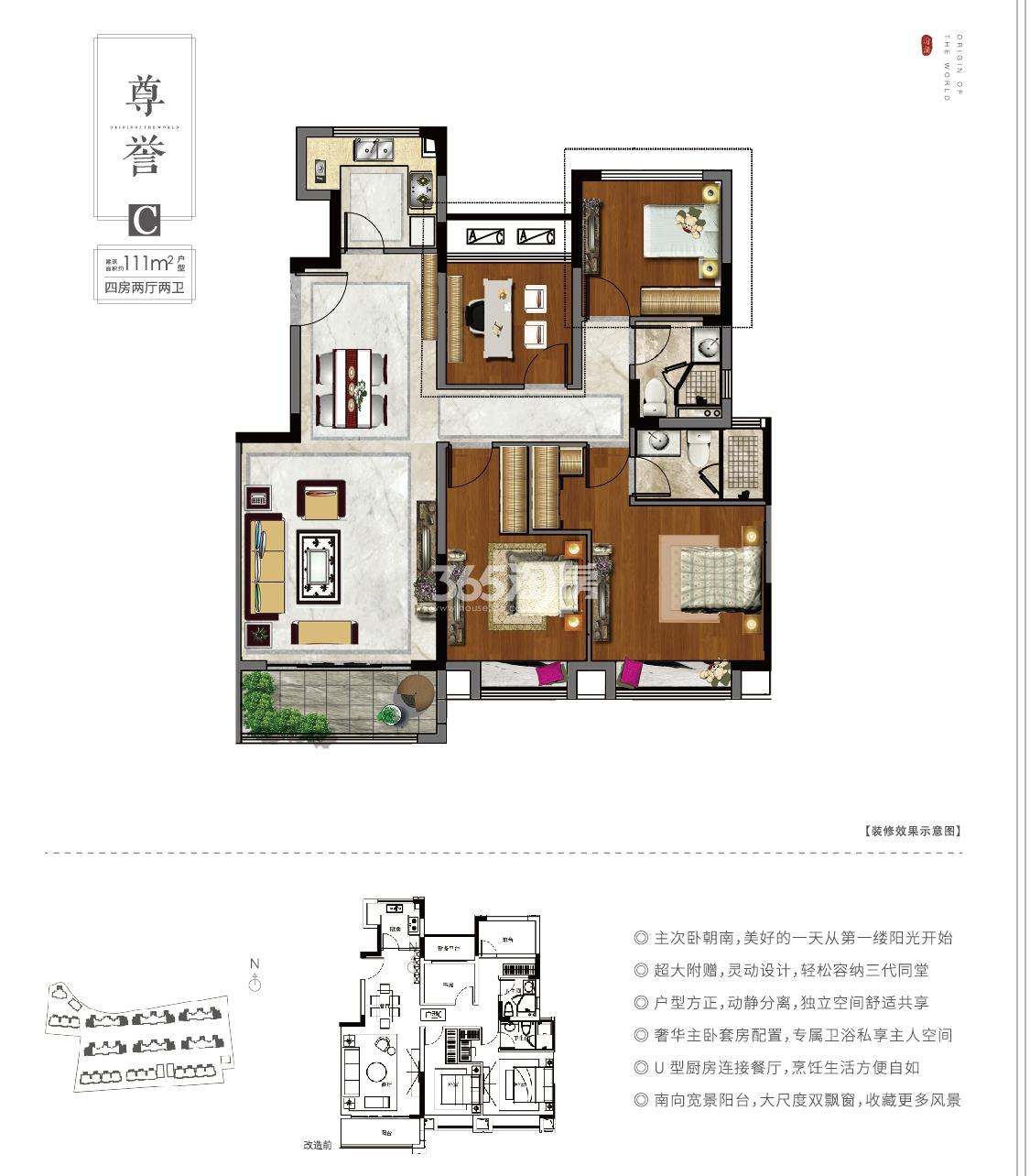玖誉湾花园111平户型图