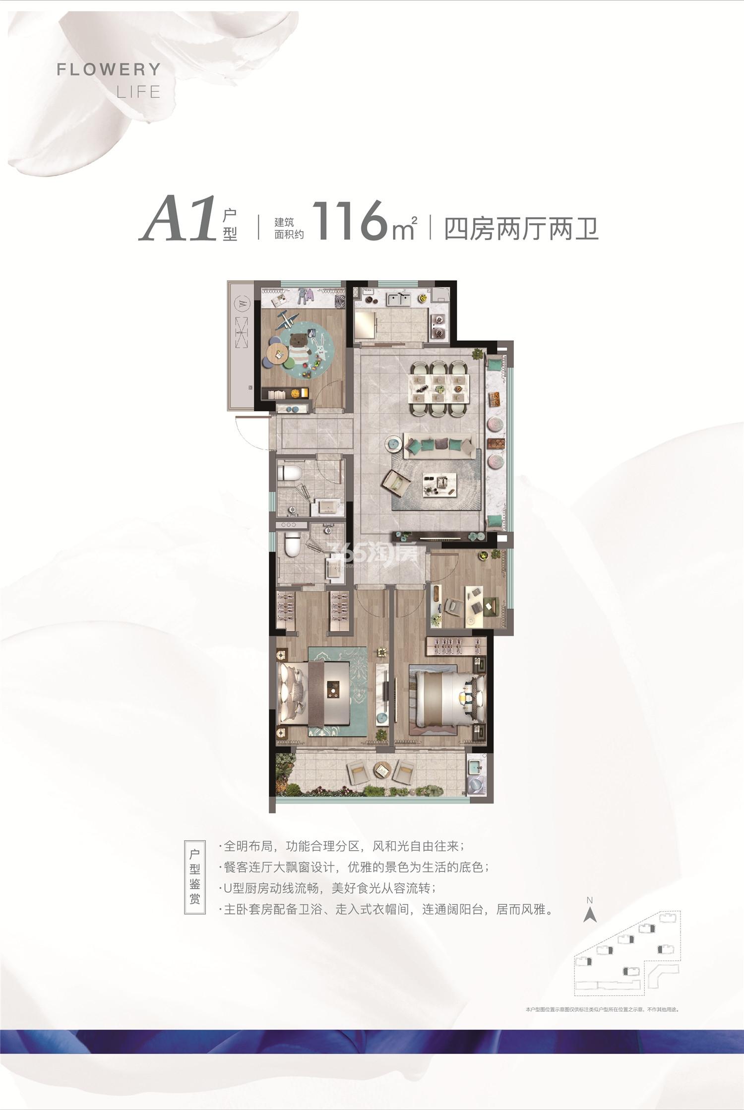 花漾里户型图