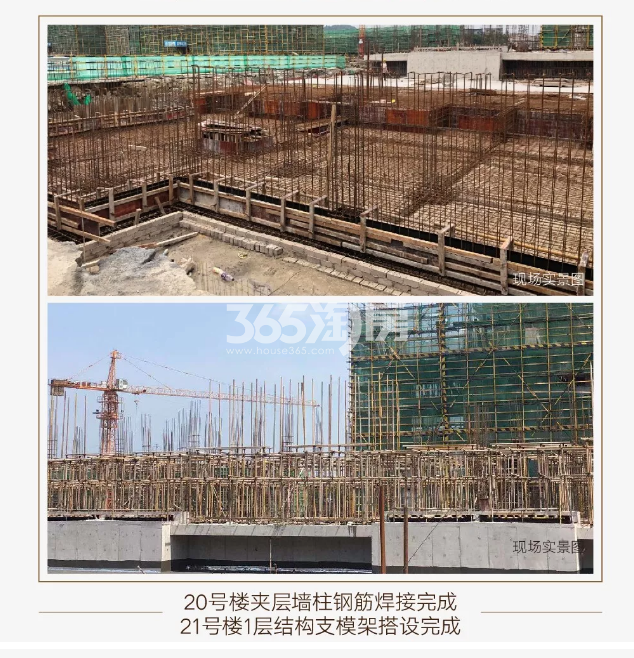 中天卓越风荷锦庭20、21#施工实景图（2019.7摄）