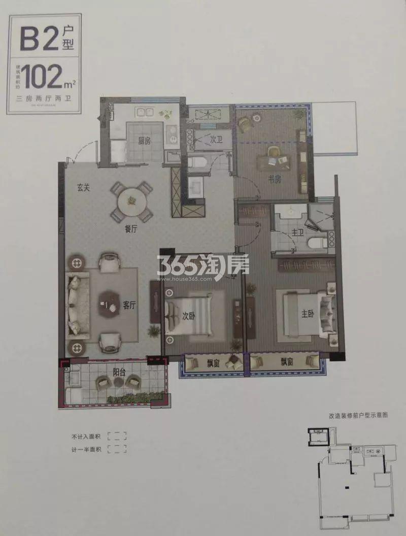 德信浙旅天空之翼B2户型102方（13#）