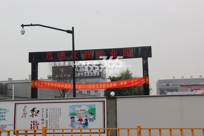 2015年6月紫元尚堂项目周边瓜东文教产业园