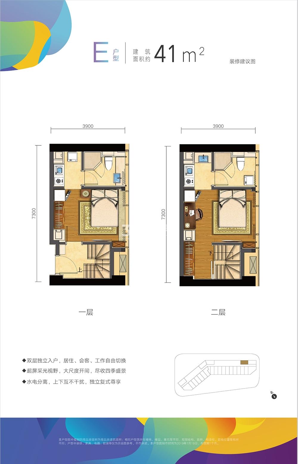 五幸银座E户型41方户型图