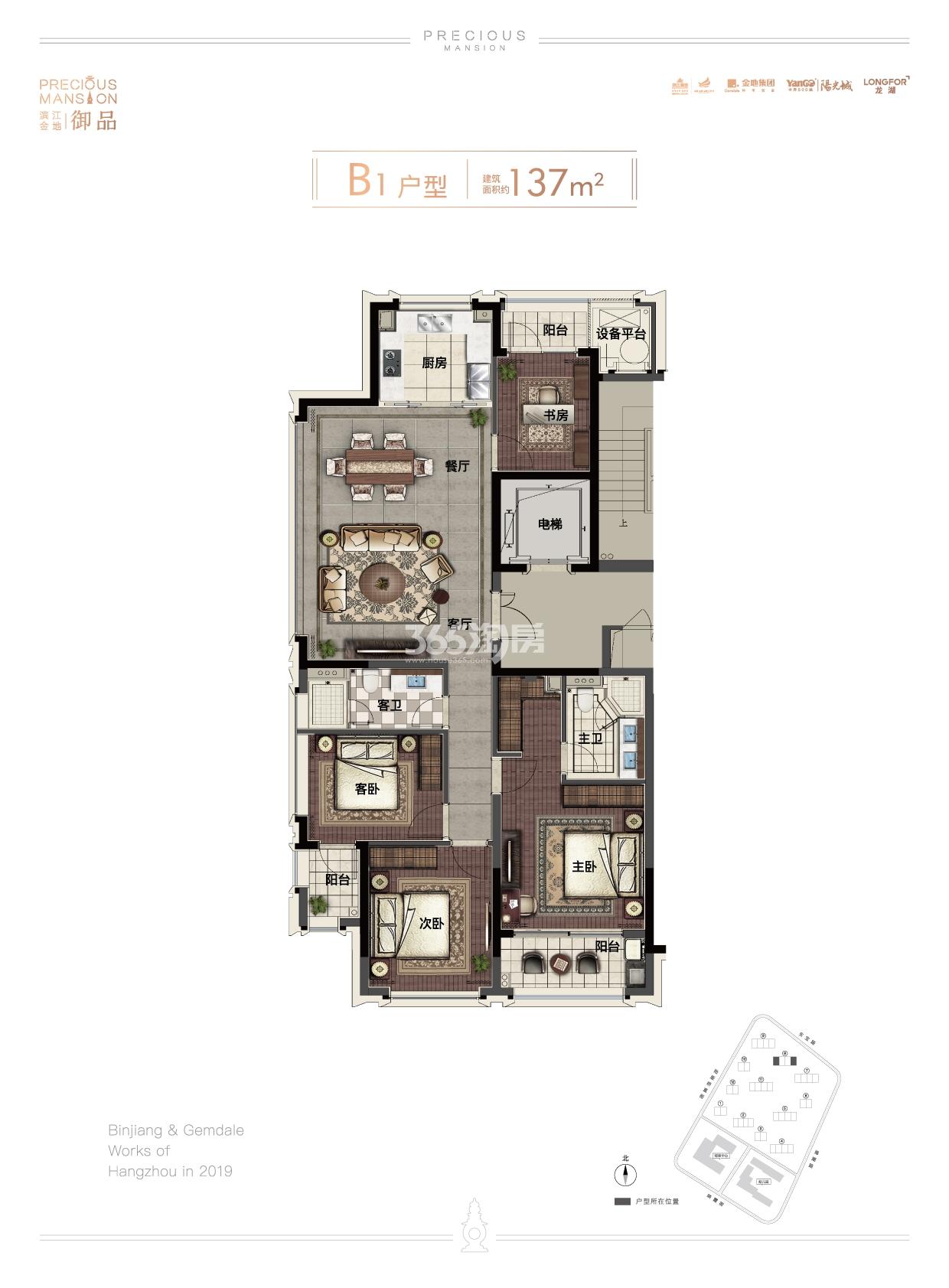 滨江金地御品8号楼边套B1户型 约137㎡