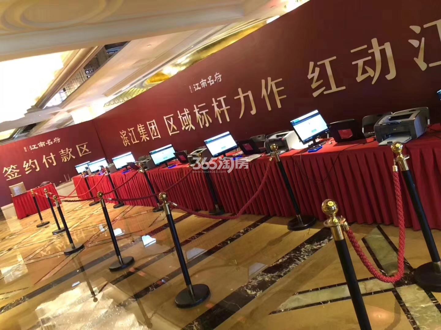 滨江江南名府7月开盘现场实景图