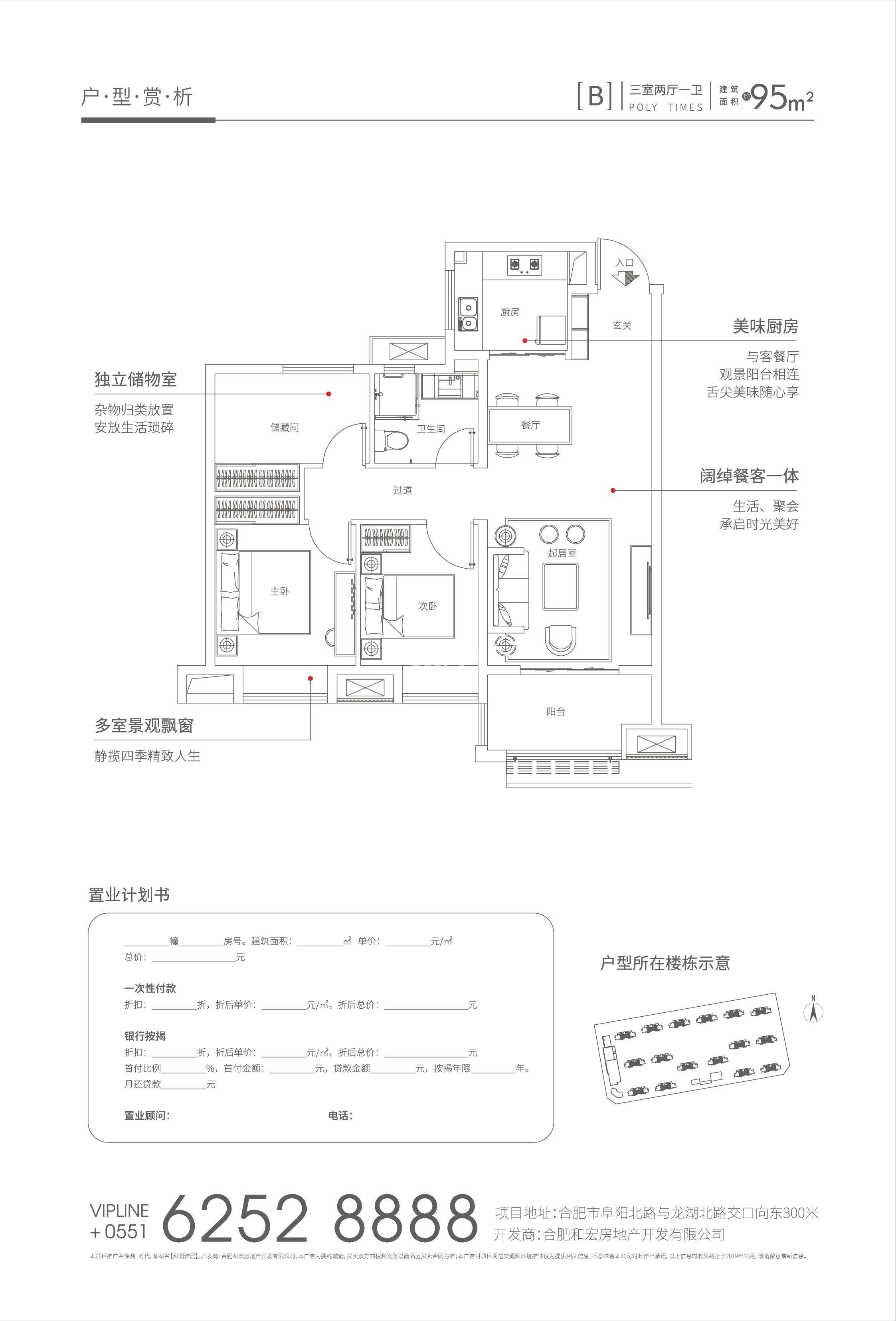 保利时代_合肥保利时代-合肥365淘房