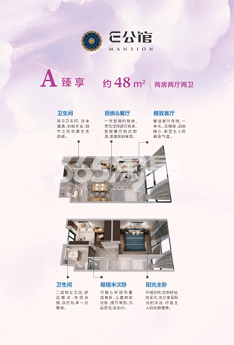 户型图A臻享