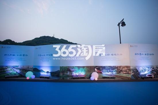 佳源湘湖印象品牌发布会活动图 2017.5.26