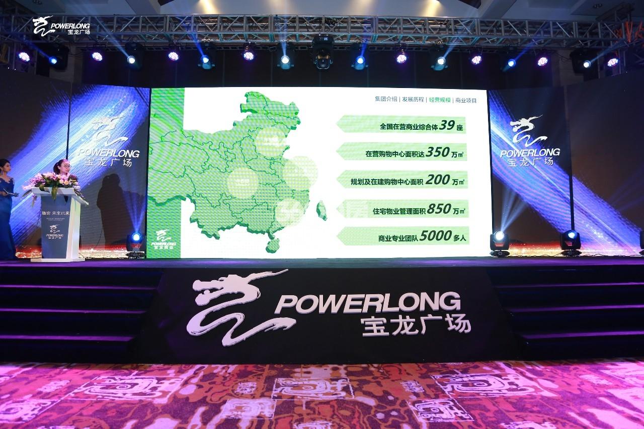 龙沁城招商启动会现场（2018.11）