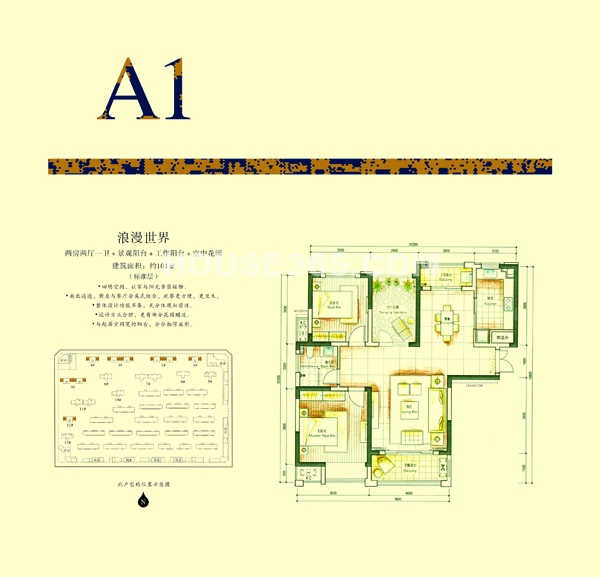 滨湖假日A1户型