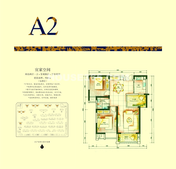 滨湖假日A2户型