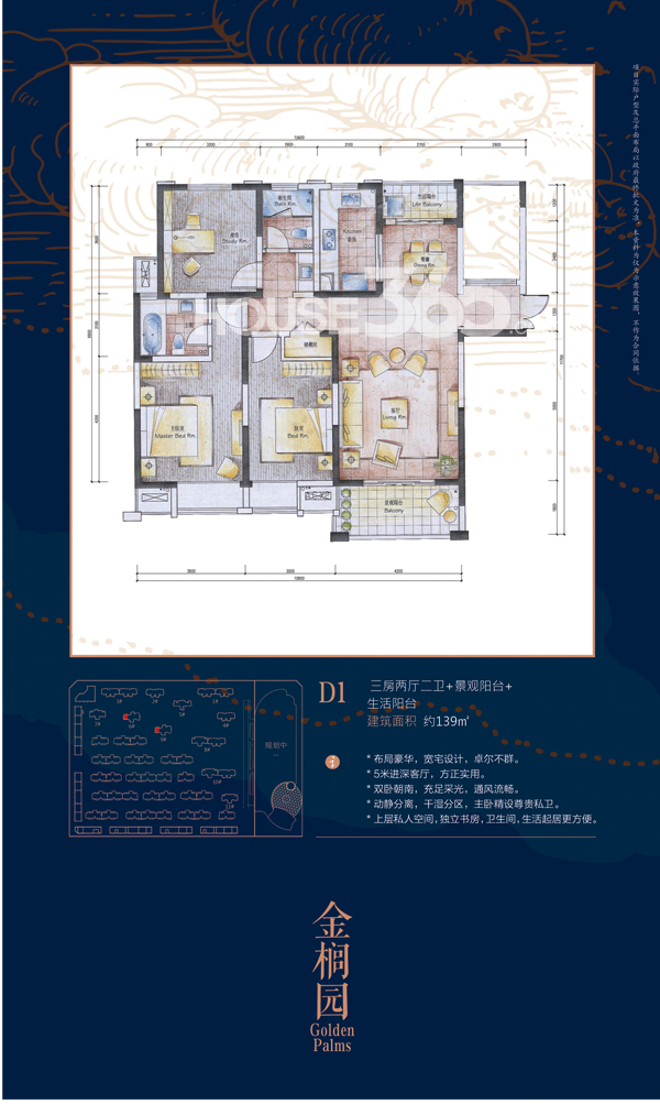 滨湖假日金榈园D1户型