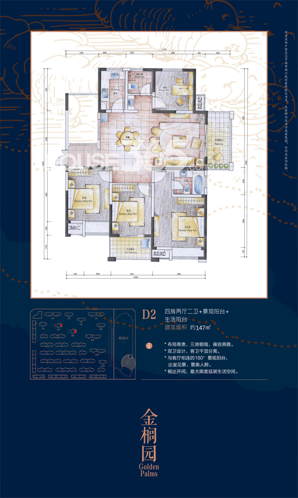 滨湖假日金榈园D2户型