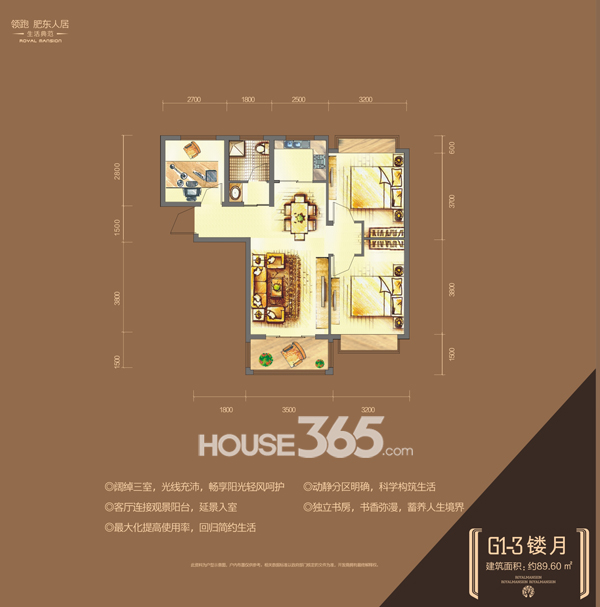 斌锋御云府G1-3镂月户型