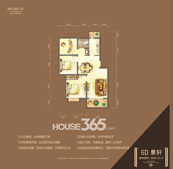 斌锋御云府6D景轩户型