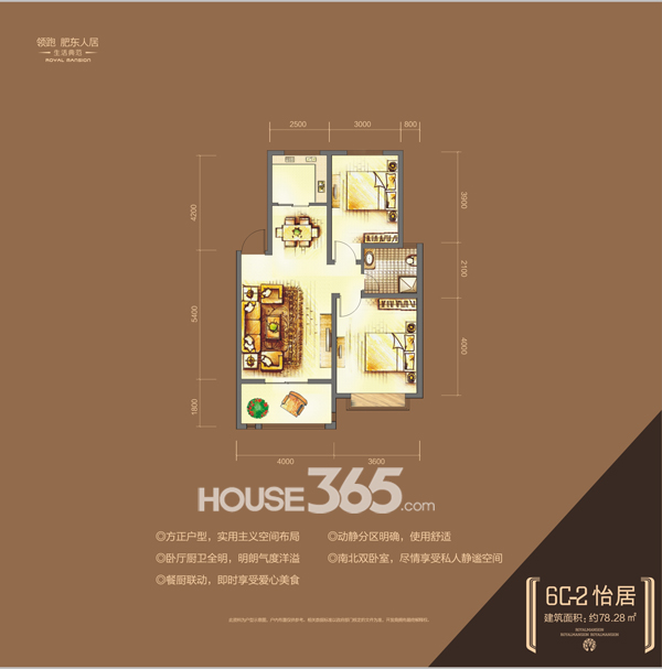 斌锋御云府6C-2怡居户型