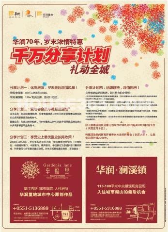 1月14日