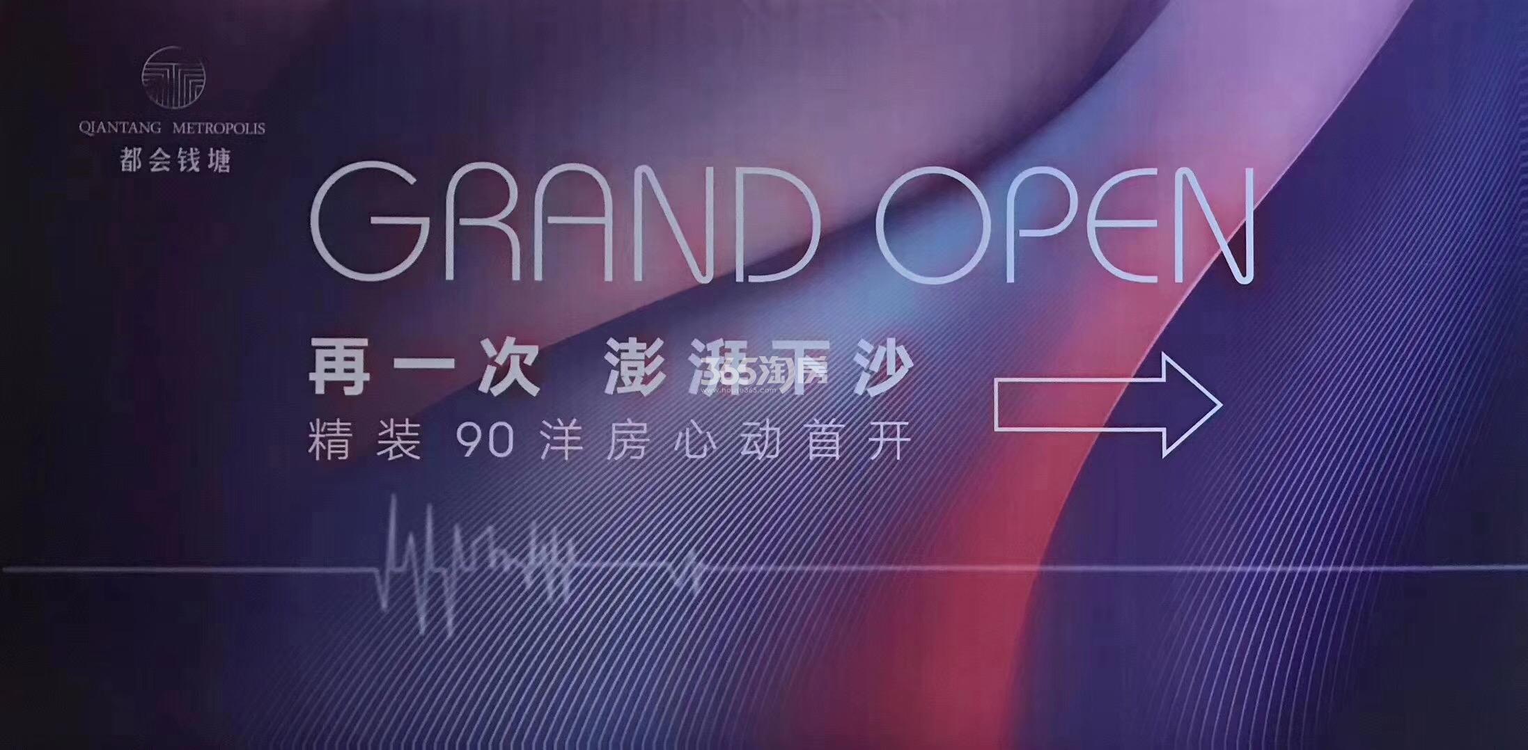 金地宋都都会钱塘8月2日首开