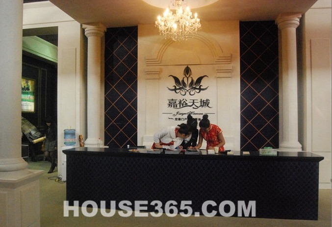 远邦嘉裕天城 接待台