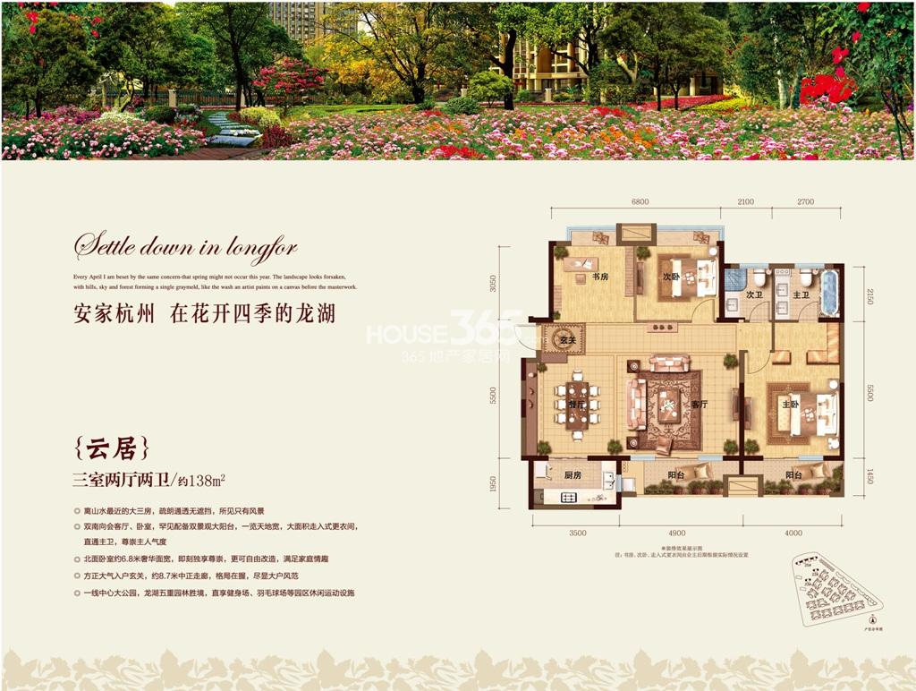 龙湖香醍溪岸户型图