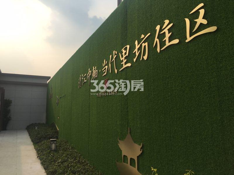 远洋雁归里示范区实景图 2017年10月摄