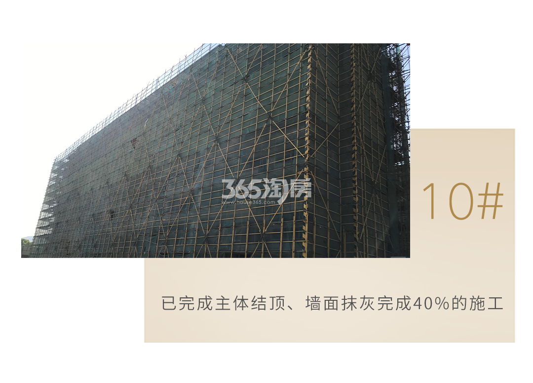 旭辉中粮朗香郡工程实景