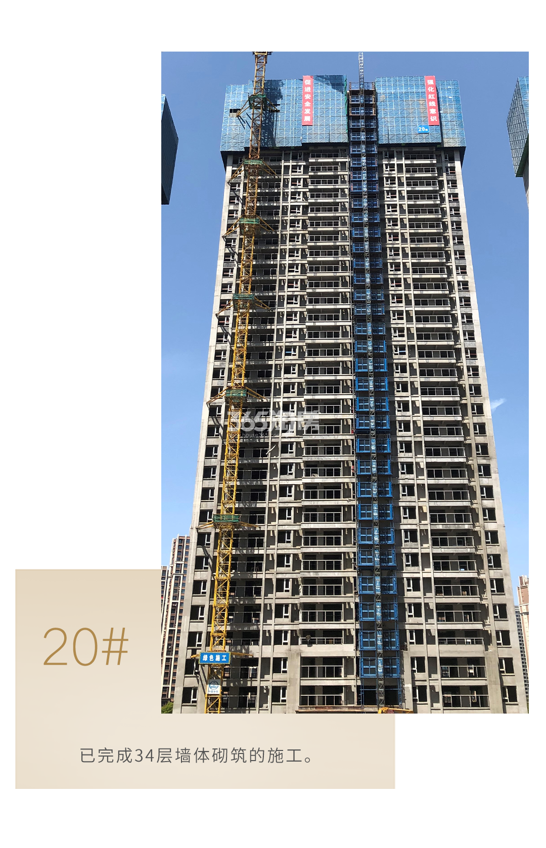 蔚宸悦城工程实景