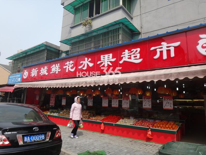 天城国际周边配套——鲜花水果超市