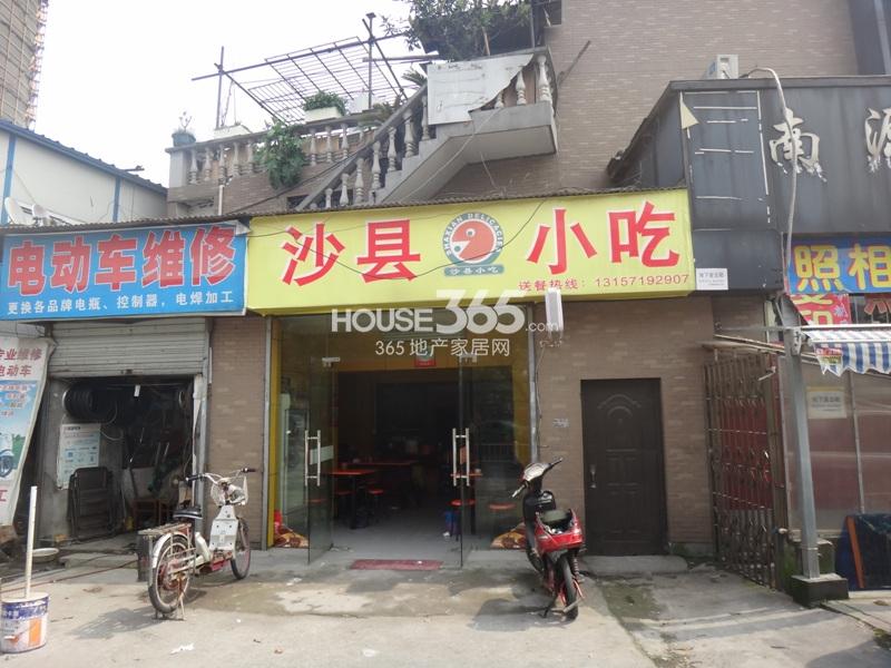 杰立公馆周边配套——沙县小吃