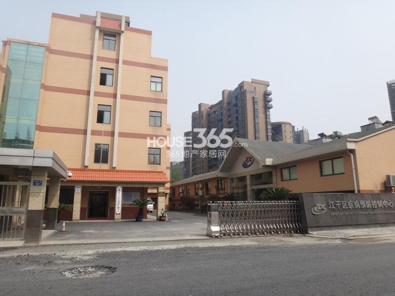 杰立公馆周边配套—江干区疾病预防控制中心