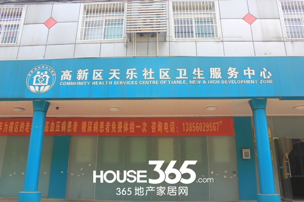 幸福里程附近卫生服务中心